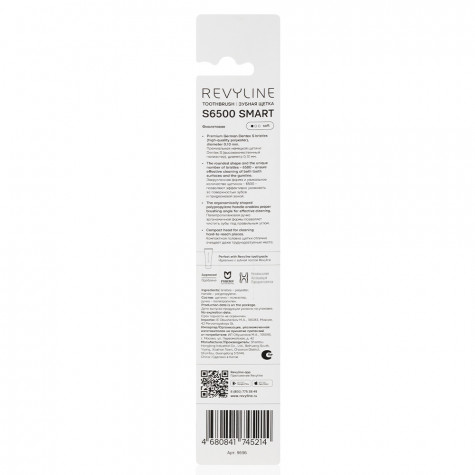 Зубная щетка Revyline S6500 SMART, Фиолетовая