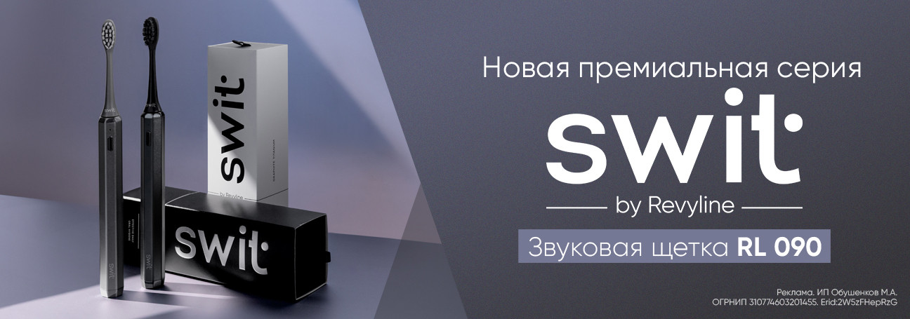 Новинка премиальной серии SWIT