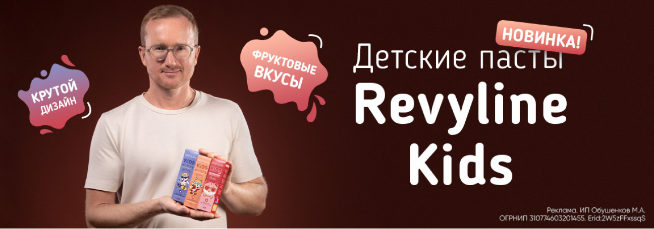 Новые детские пасты