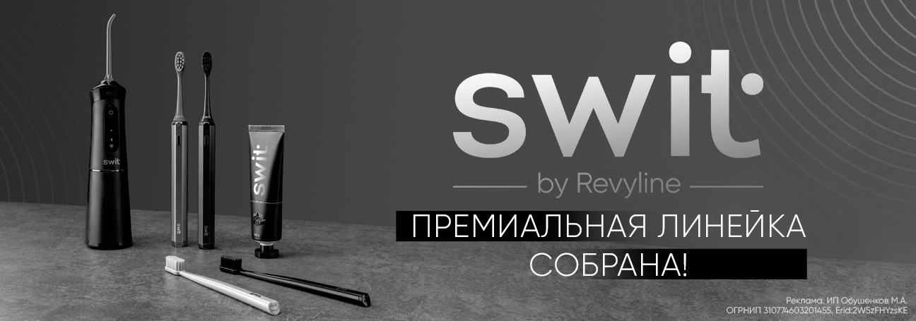 Элитная линейка SWIT: теперь полностью!