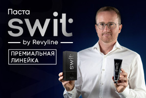 Новинка! Паста SWIT с углем